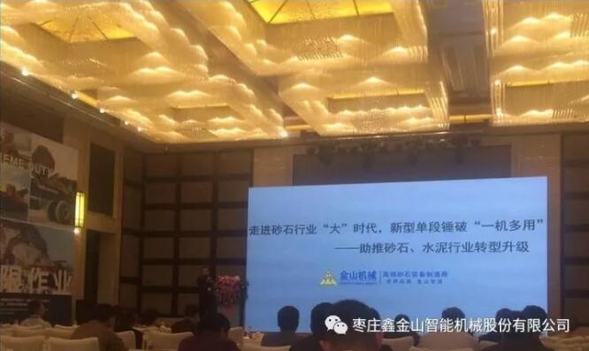 走進砂石行業(yè)“大”時代，新型單段重錘反擊破“一機多用”